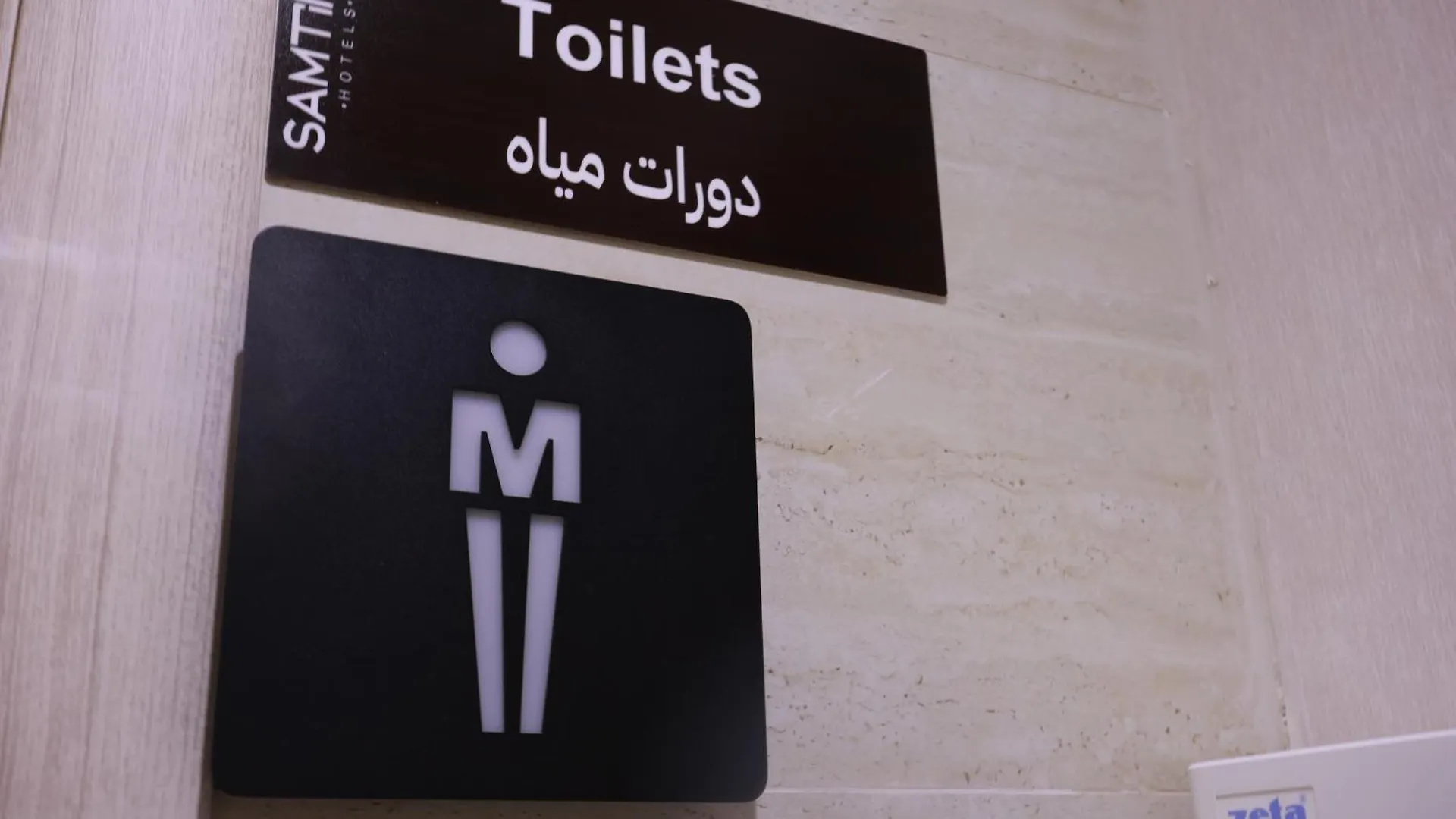 Samt Inn Hotel Riyadh 4*,  Saudi Arabia
